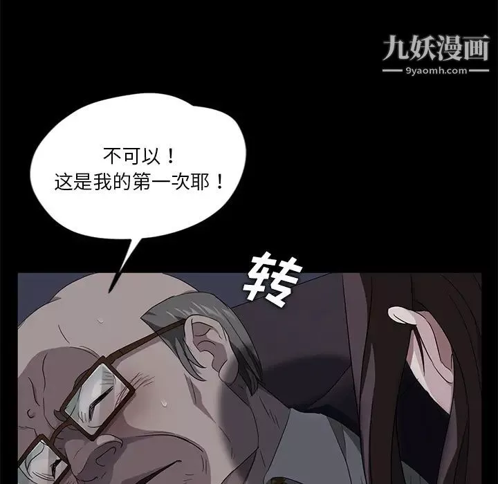 卖身契约-第14话 - 图片 141