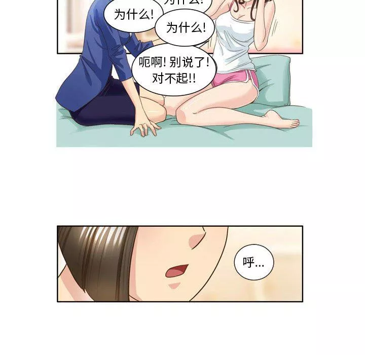 外包女設計師第25話