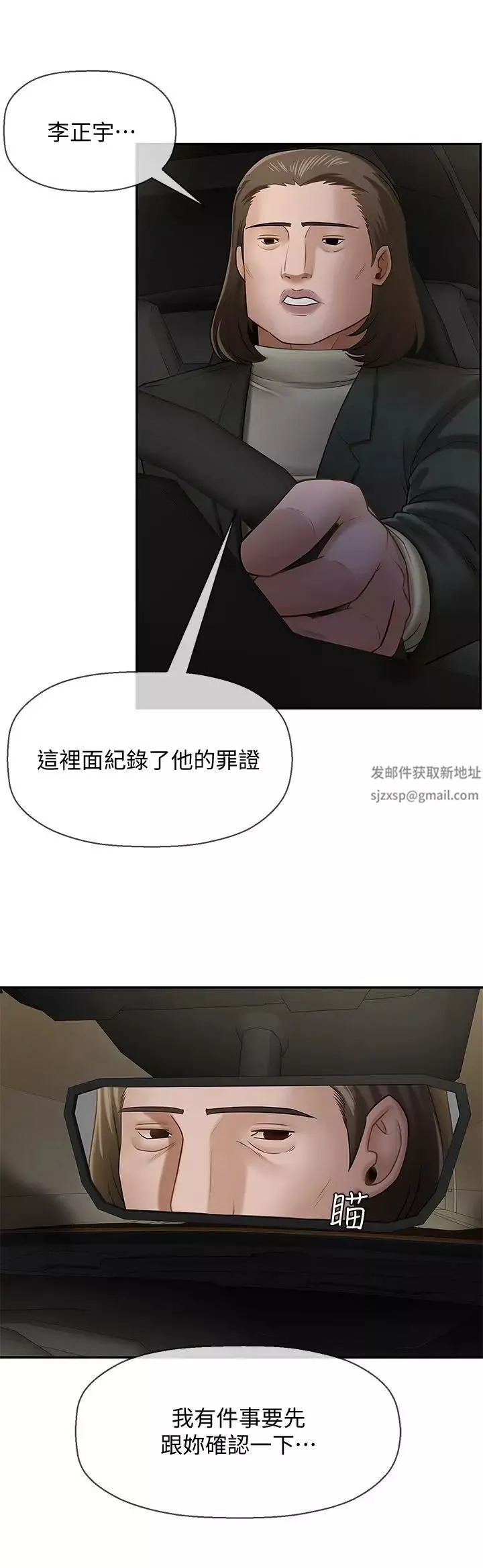 壞老師第9話-貪圖色欲的代價