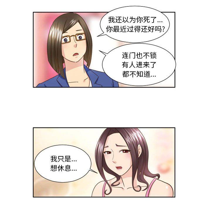 外包女设计师第25话