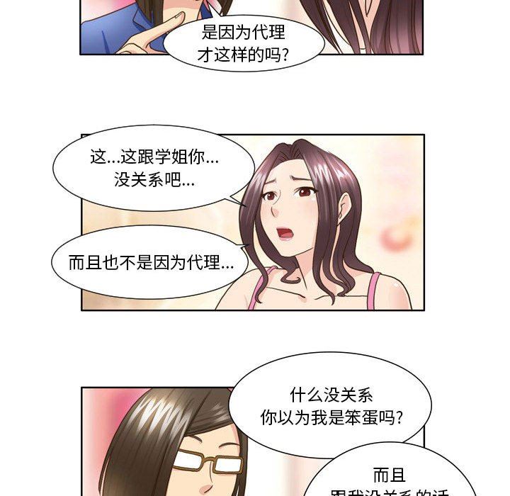 外包女设计师第25话