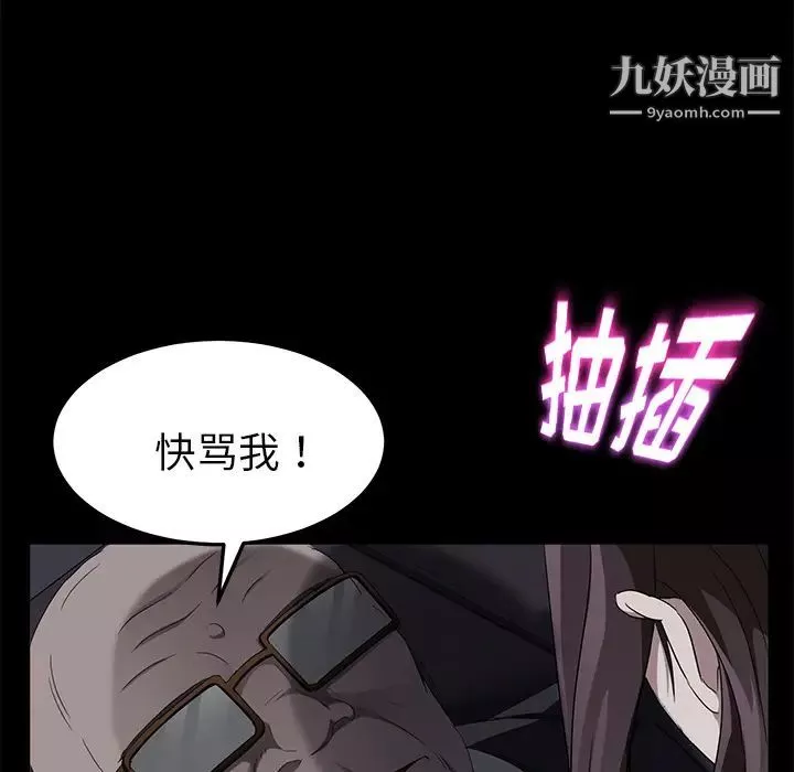 卖身契约-第14话 - 图片 151