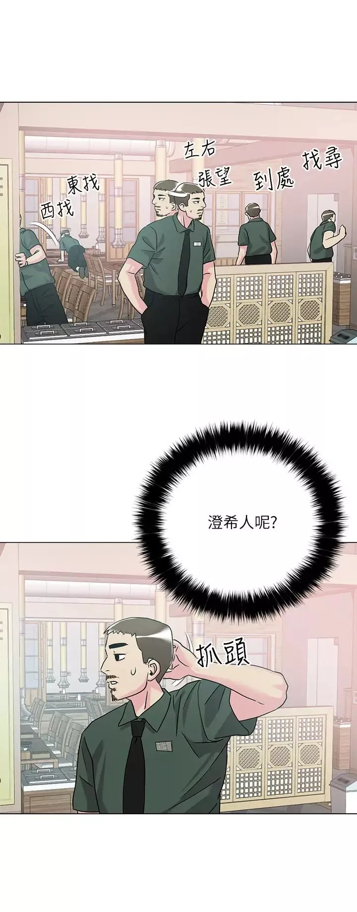 把妹鬼达人-第6话-变成巨雕的形状瞭 - 图片 34