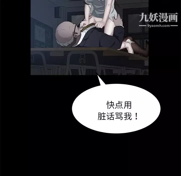 卖身契约-第14话 - 图片 154