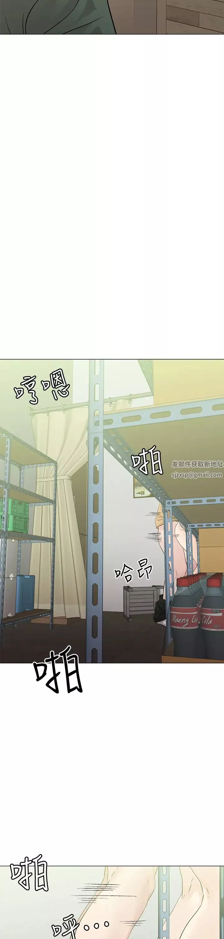 把妹鬼達人第6話-變成巨雕的形狀瞭