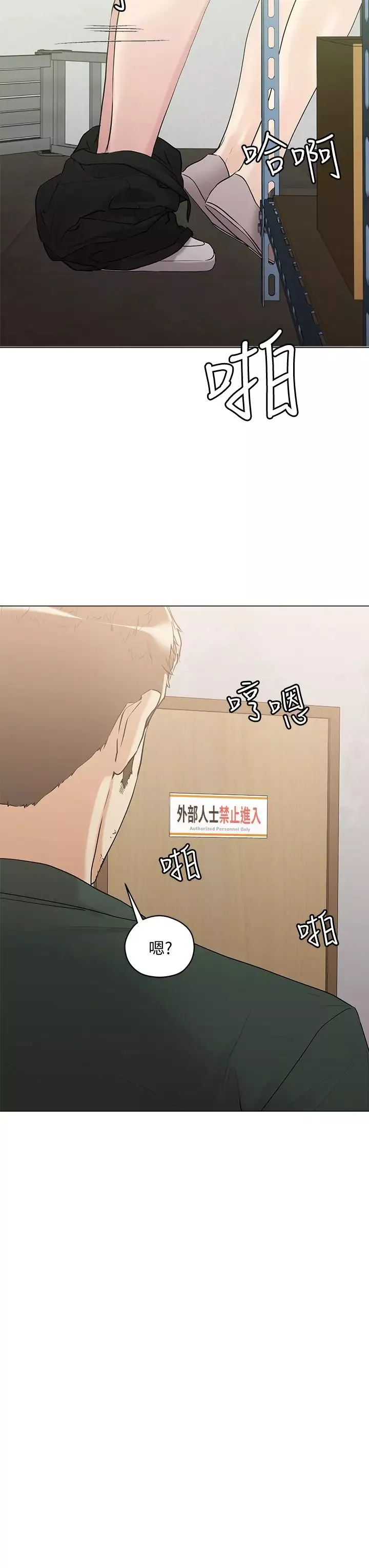 把妹鬼達人第6話-變成巨雕的形狀瞭