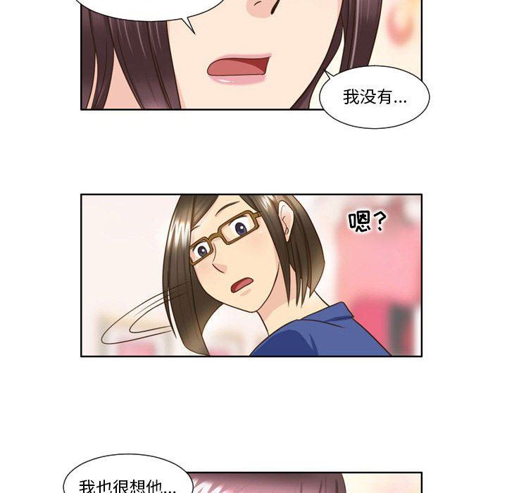 外包女設計師第25話