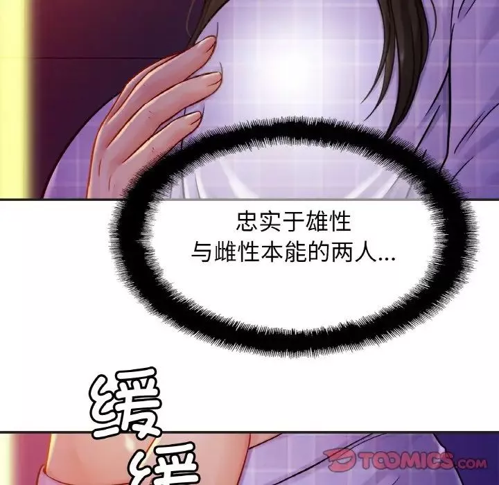 亲密一家人第20話