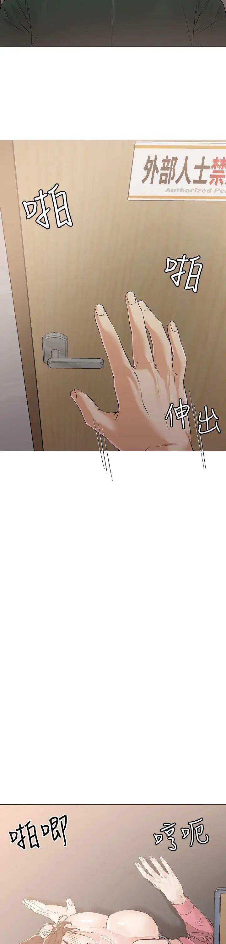 把妹鬼达人第6话-变成巨雕的形状瞭