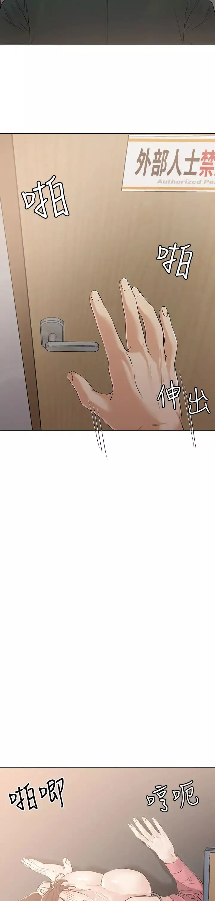 把妹鬼達人第6話-變成巨雕的形狀瞭