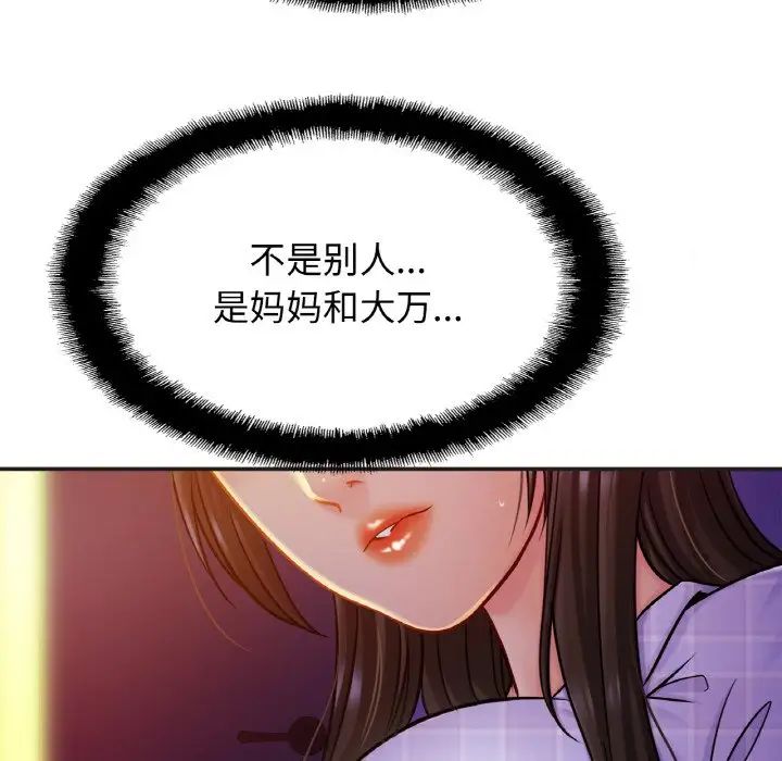 亲密一家人第20话