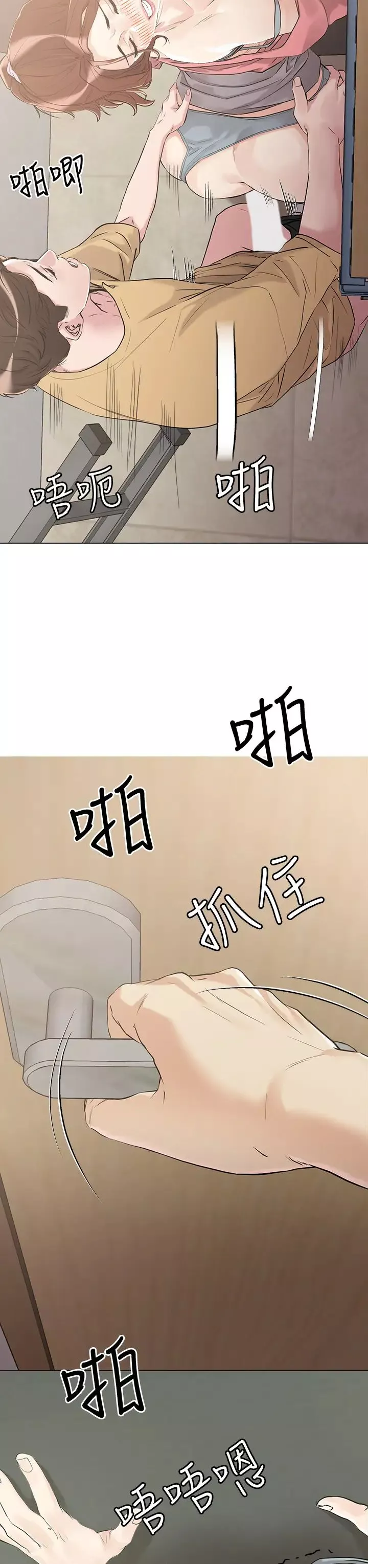 把妹鬼達人第6話-變成巨雕的形狀瞭