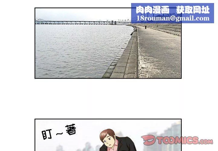 外包女設計師第26話