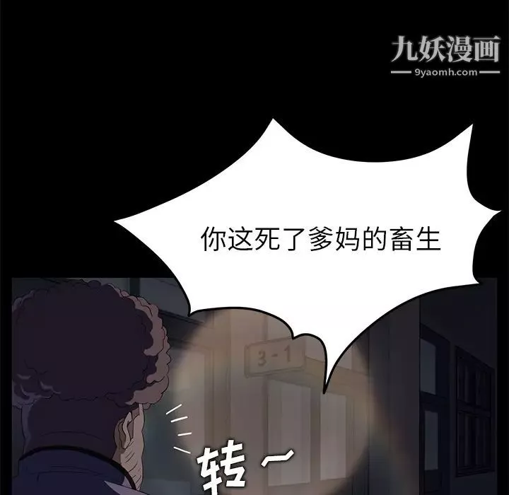 卖身契约-第14话 - 图片 165