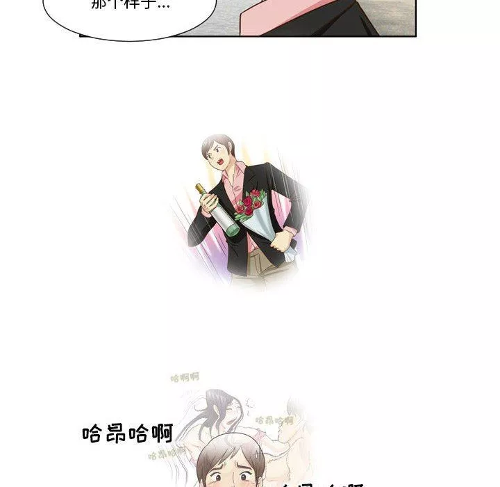 外包女設計師第26話