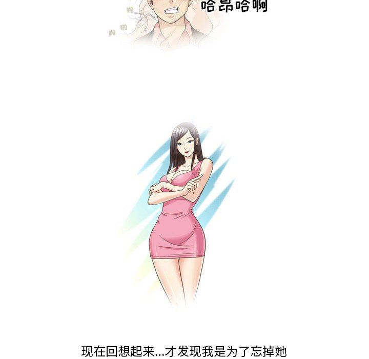 外包女設計師第26話