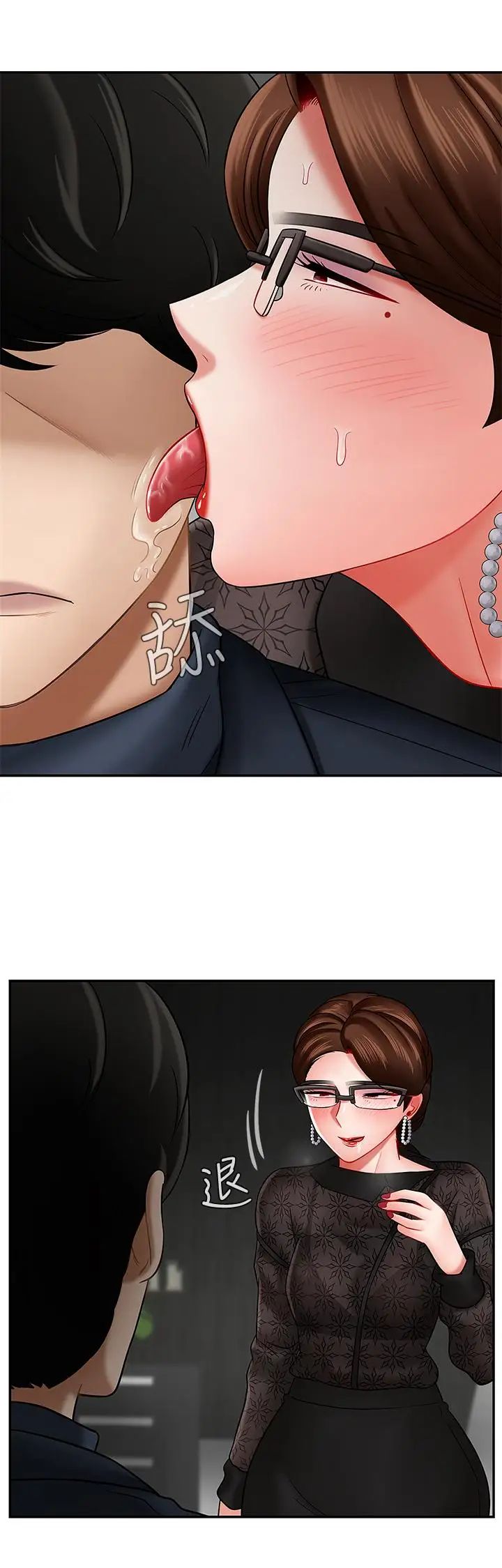 壞老師第9話-貪圖色欲的代價