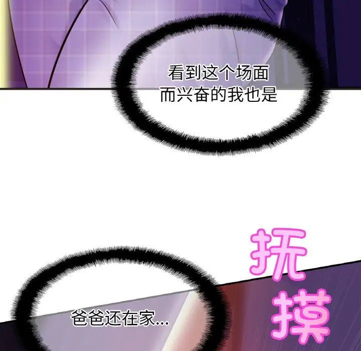 亲密一家人第20话