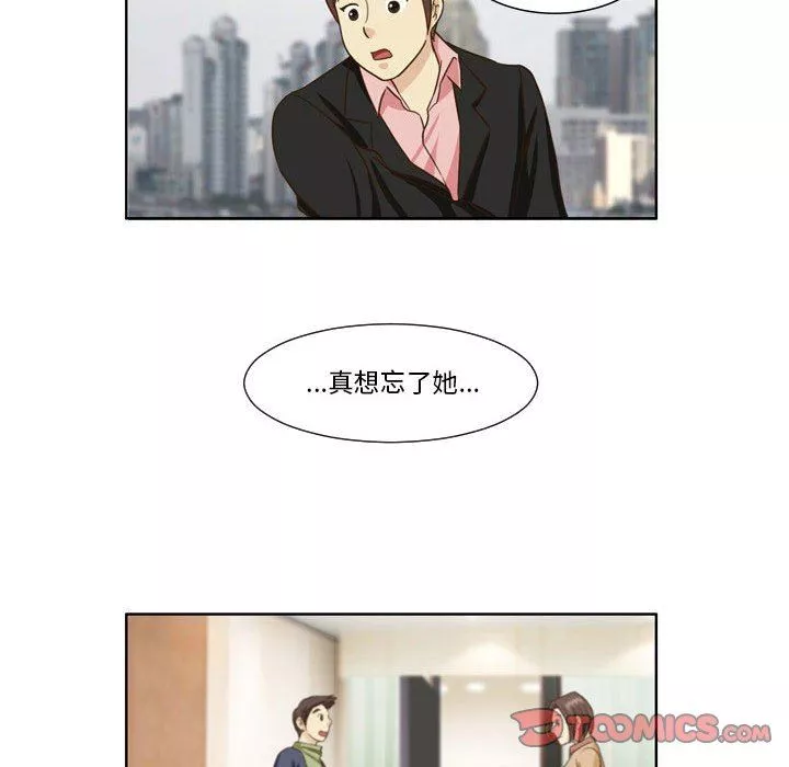 外包女設計師第26話
