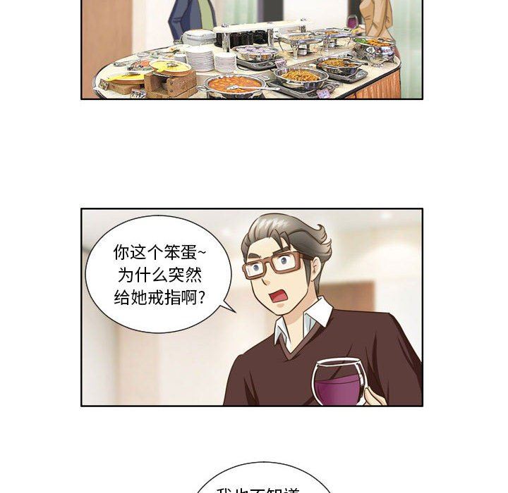 外包女設計師第26話