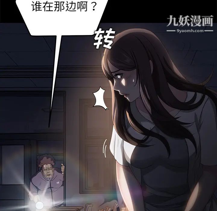 卖身契约第14话