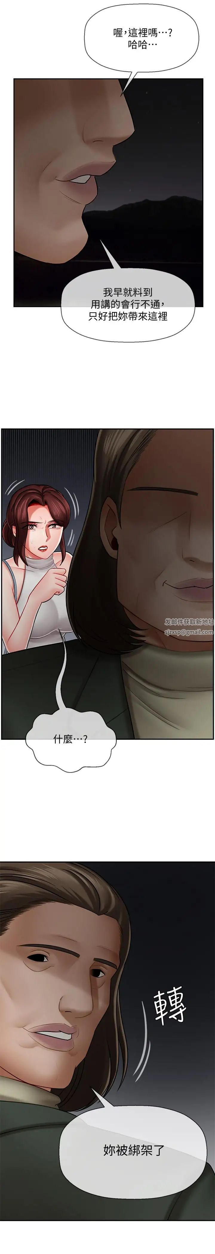 坏老师第9话-贪图色欲的代价