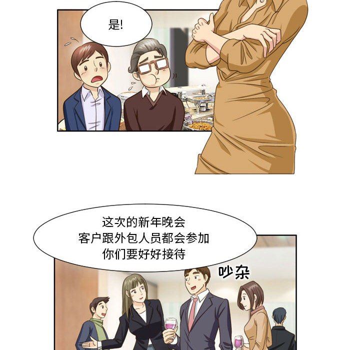 外包女设计师第26话