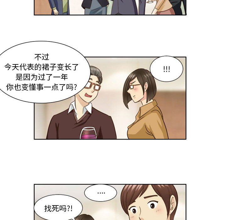 外包女设计师第26话