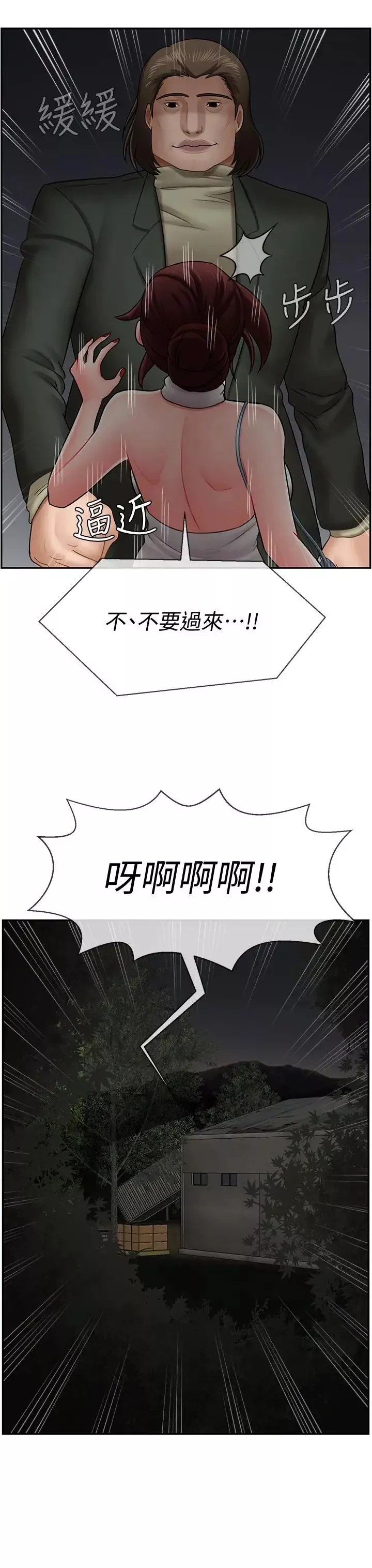 壞老師第9話-貪圖色欲的代價