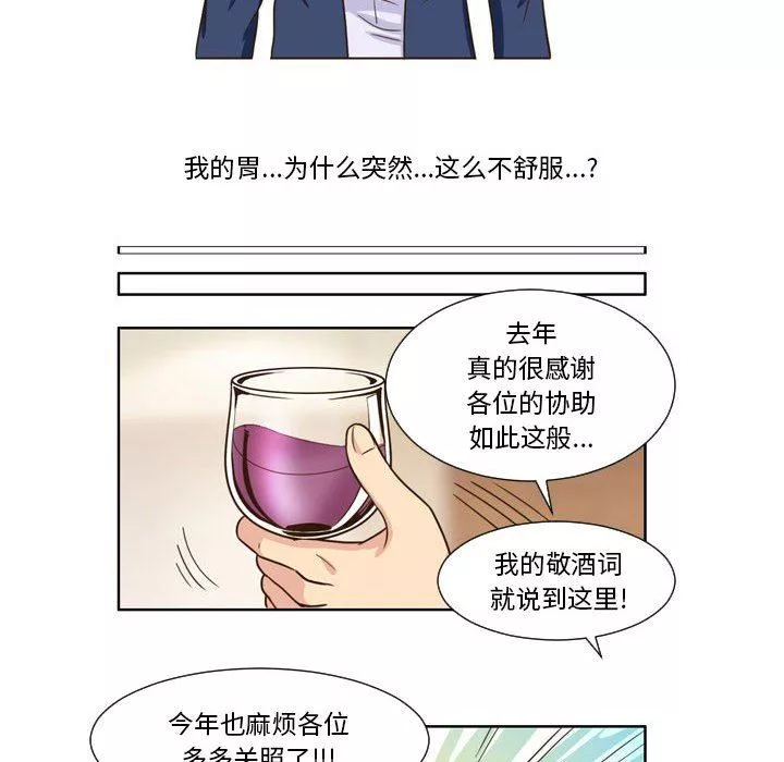 外包女設計師第26話
