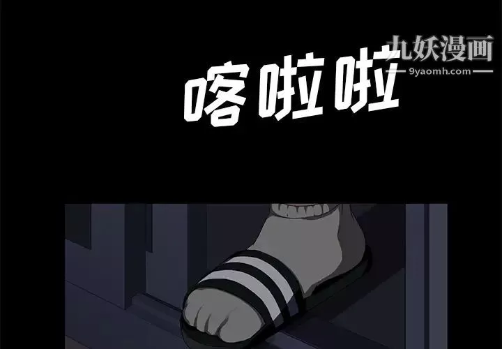 卖身契约-第15话 - 图片 4