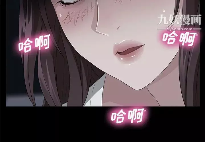 卖身契约-第15话 - 图片 2