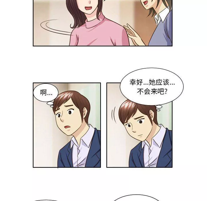 外包女設計師第26話