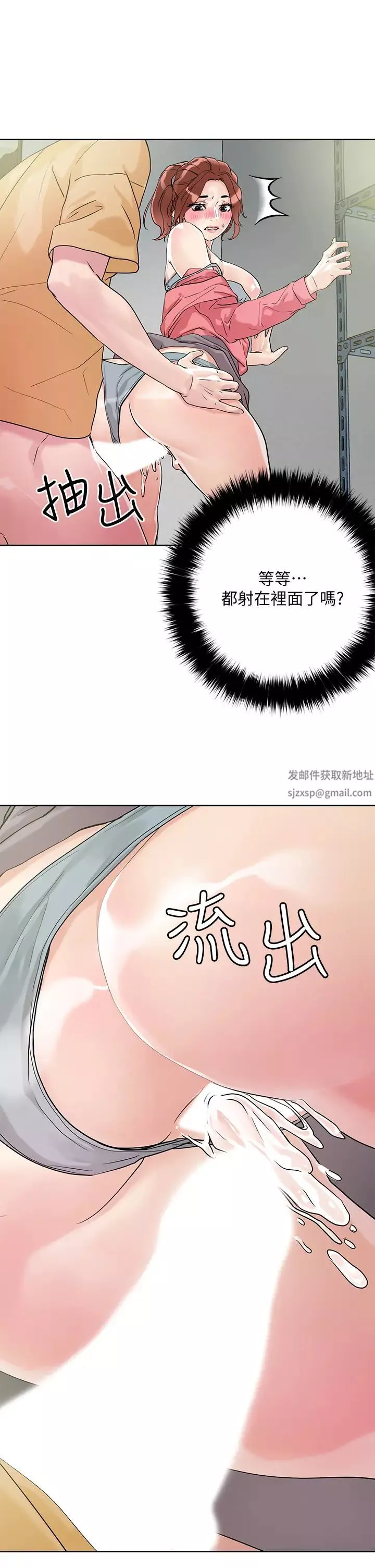 把妹鬼達人第7話-在危急狀況下的快感