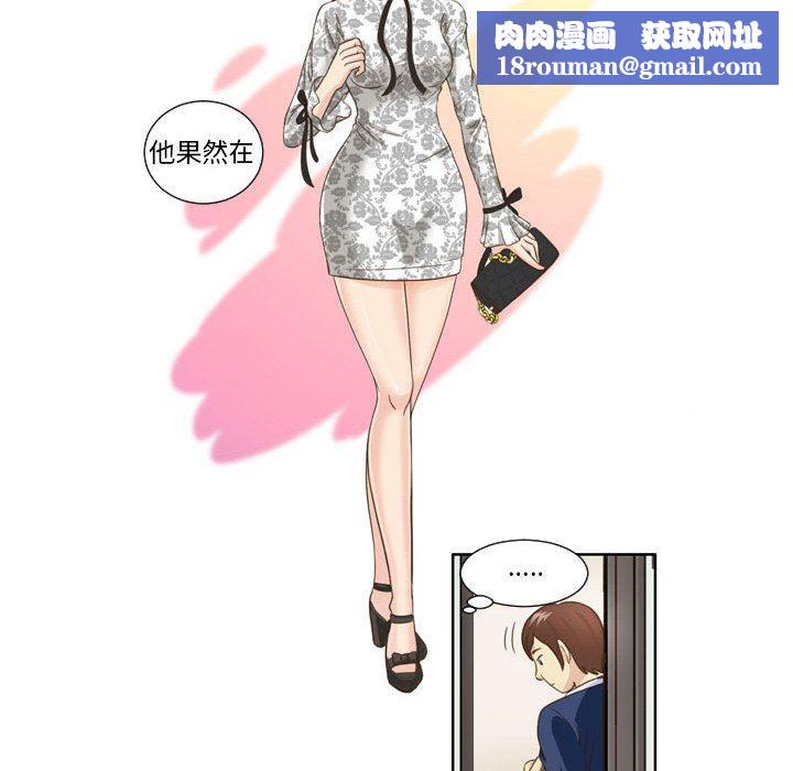 外包女设计师第26话