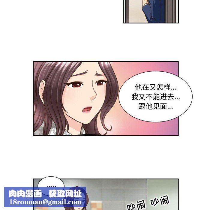 外包女設計師第26話