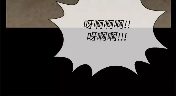 坏老师-第10话-绑架事蹟败露 - 图片 5