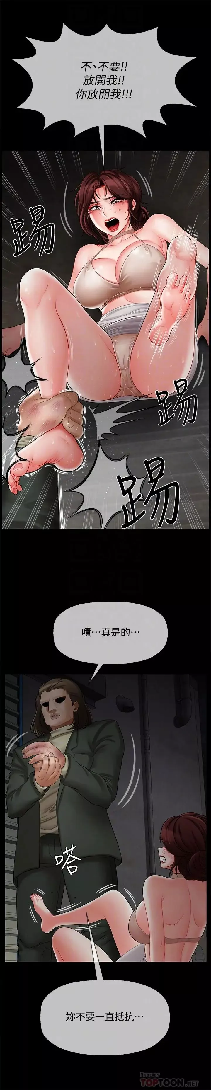 坏老师-第10话-绑架事蹟败露 - 图片 6
