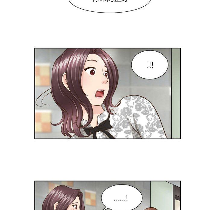 外包女設計師第26話