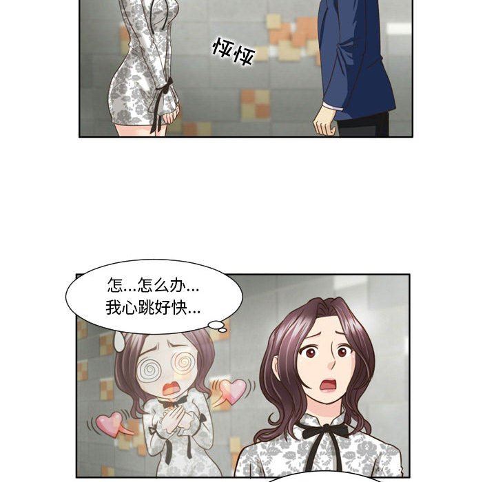 外包女設計師第26話