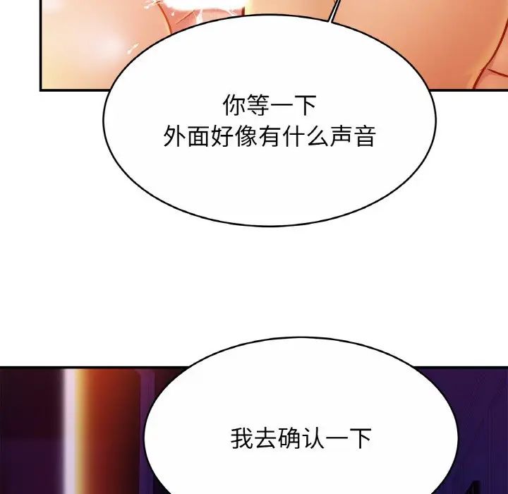 亲密一家人第20话