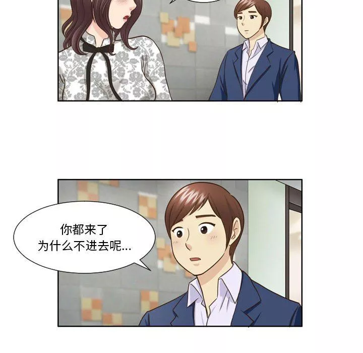 外包女設計師第26話