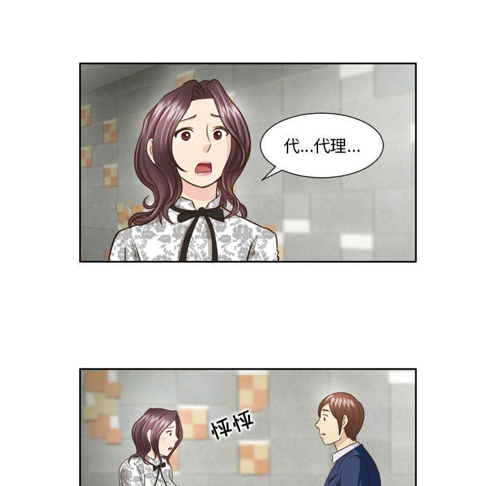 外包女設計師第26話