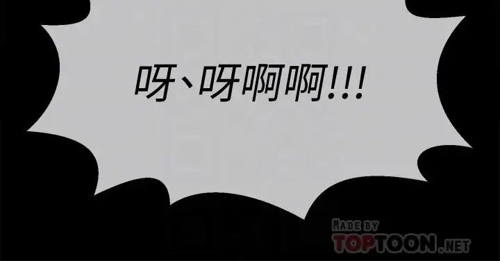 坏老师第10话-绑架事蹟败露