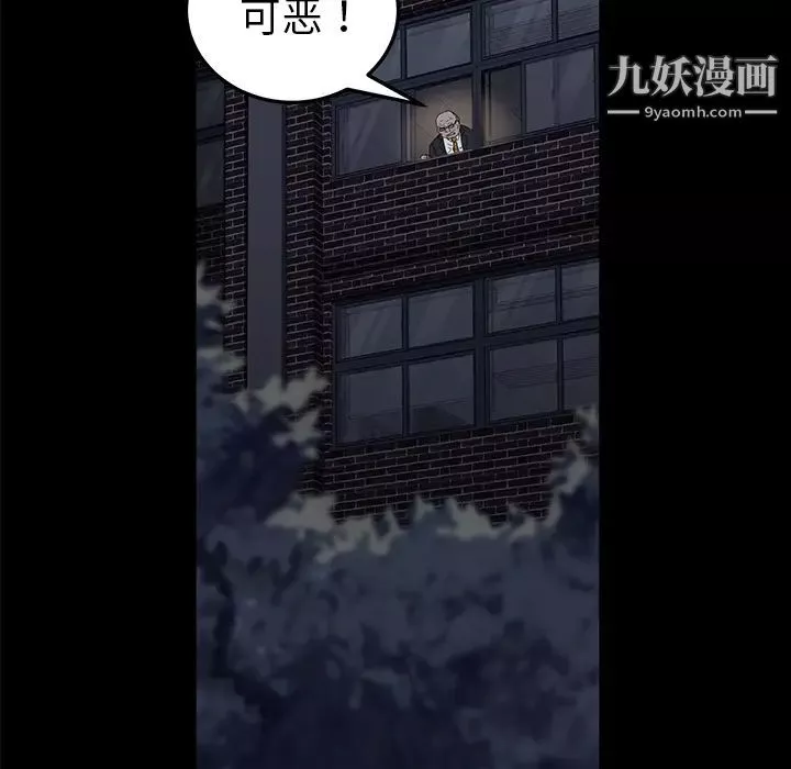 賣身契約第15話