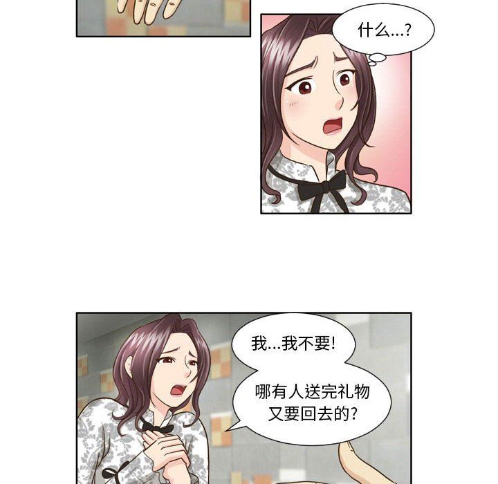 外包女设计师第26话
