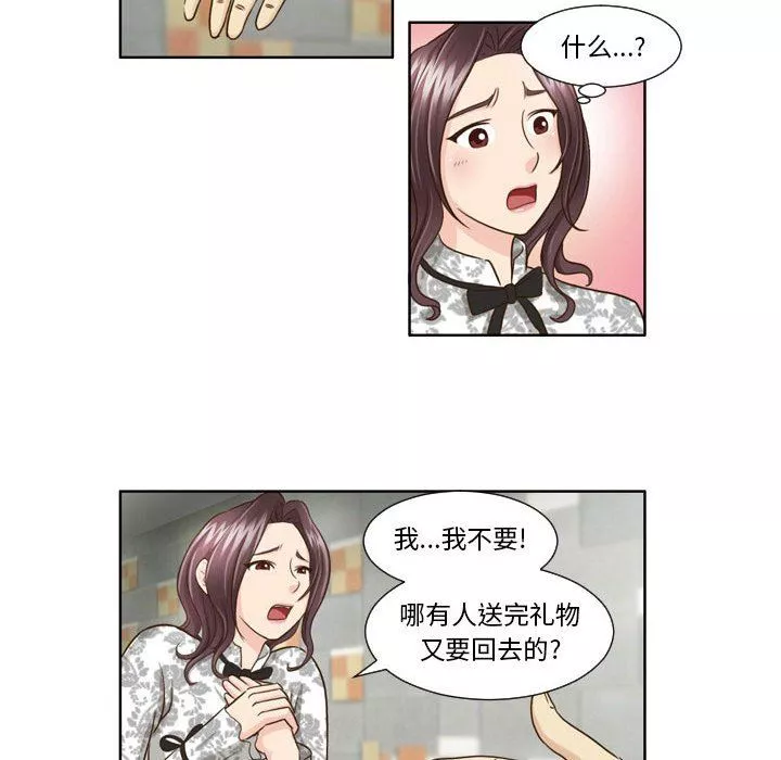 外包女設計師第26話