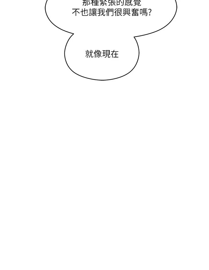 把妹鬼达人第7话-在危急状况下的快感