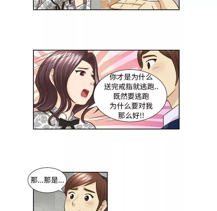 外包女设计师-第26话 - 图片 35