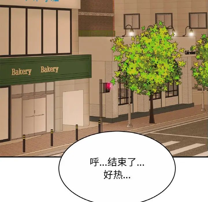 亲密一家人第20话